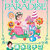 【完売】<br>清水ミチコの<br>HAPPY&nbsp;PARADISE