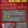 ATSUGI&nbsp;Hi！Thunder Rock&nbsp;Festival&nbsp;2026<br>AUDITION&nbsp;LIVE!