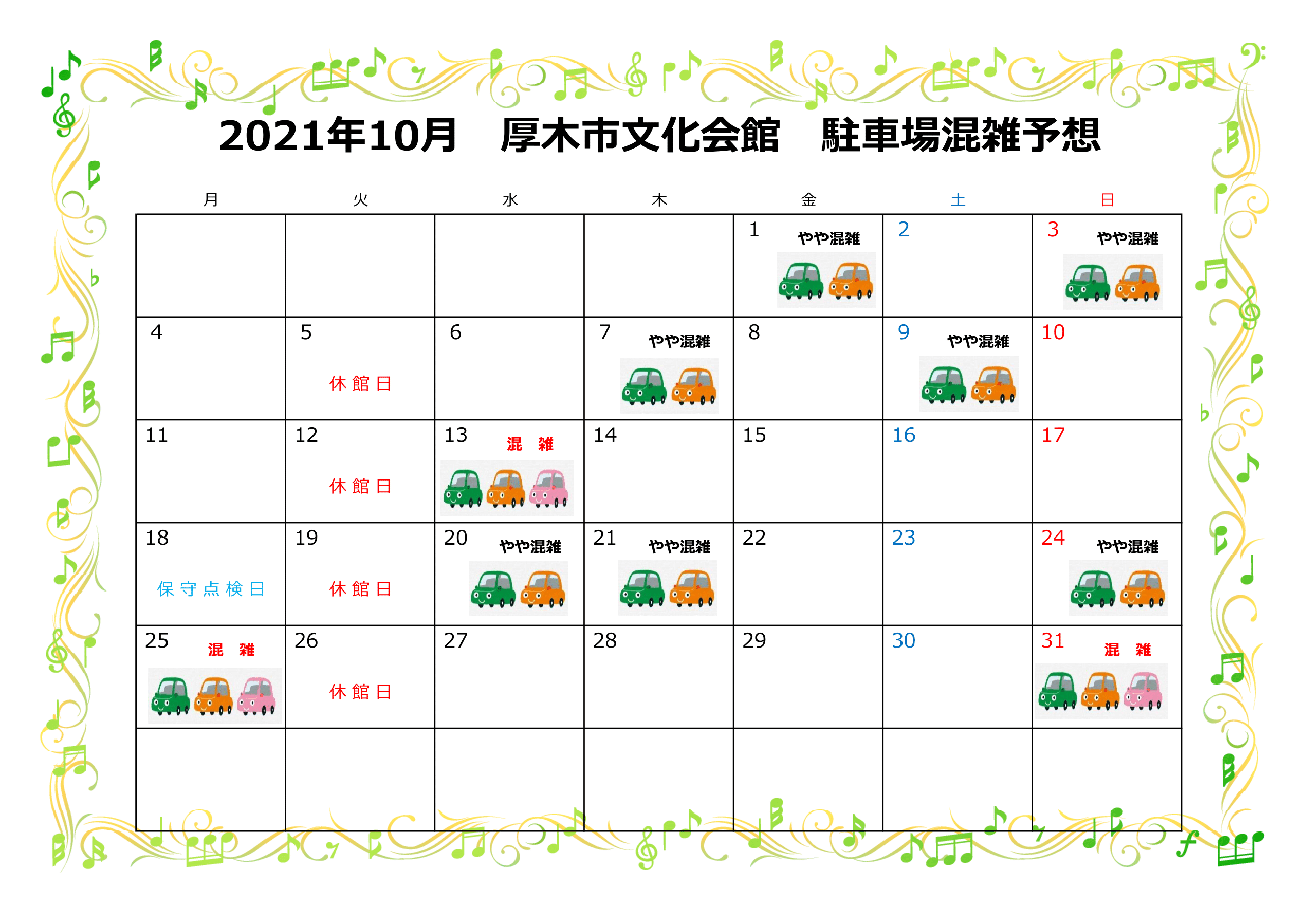 https://atsugi-bunka.jp/topics/img/2021.10-1-1.png