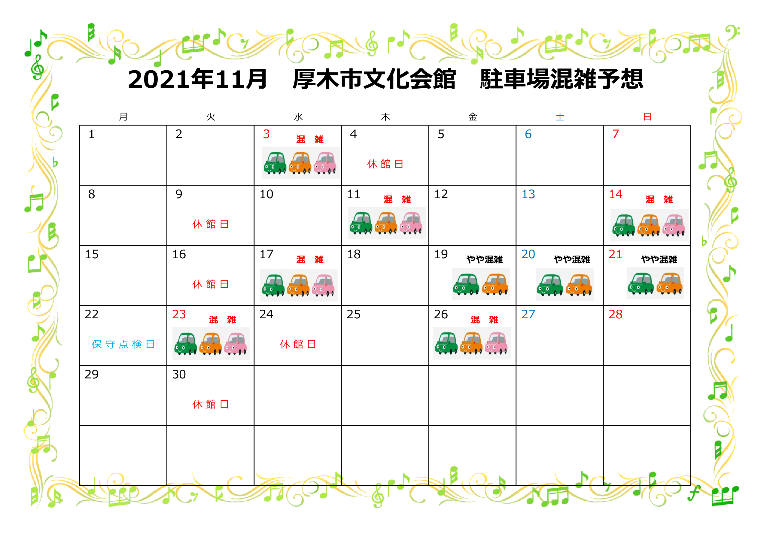 https://atsugi-bunka.jp/topics/img/2021.11-1-1.png