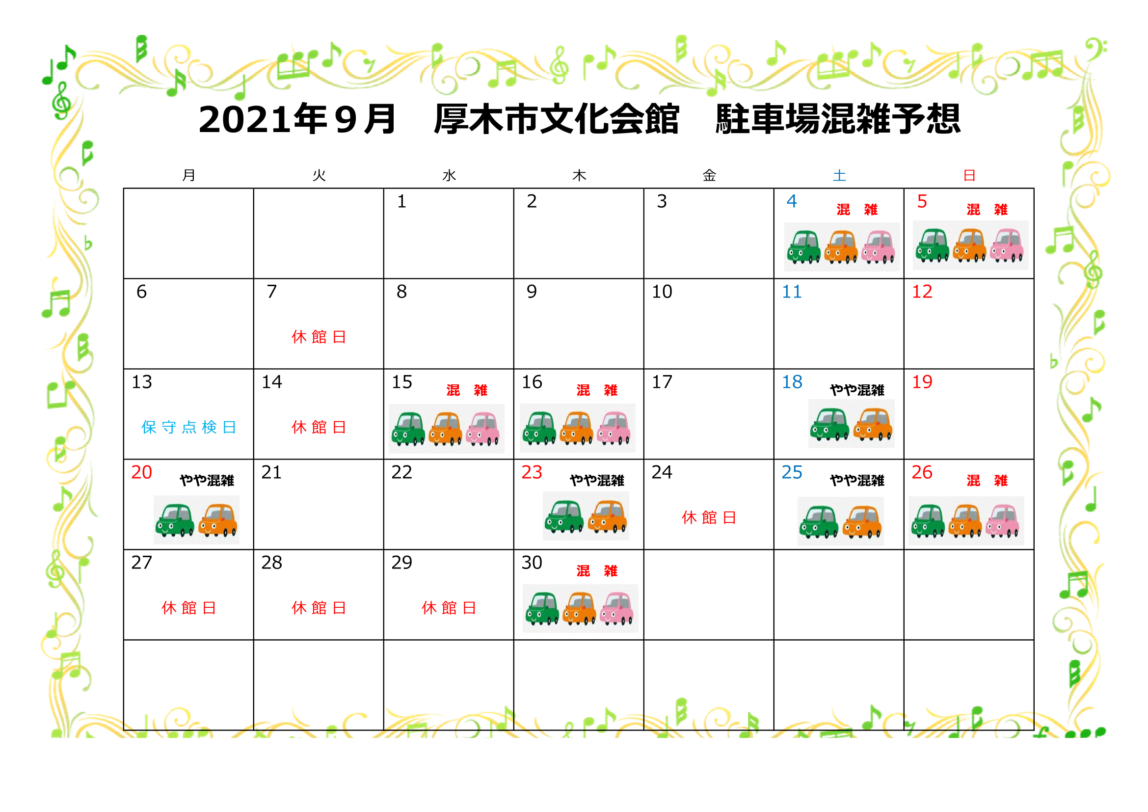 https://atsugi-bunka.jp/topics/img/2021.8-1-1.png